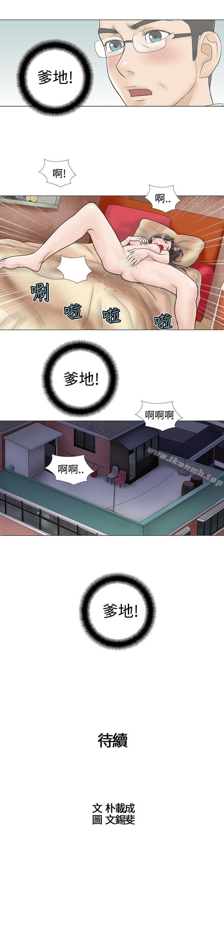 韩国漫画危险的爱(完结)韩漫_危险的爱(完结)-第13话在线免费阅读-韩国漫画-第13张图片