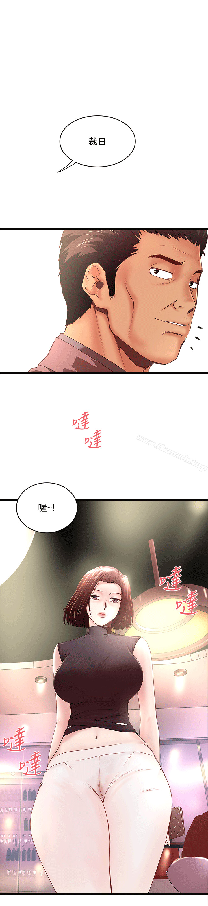 韩国漫画下女,初希韩漫_下女,初希-第25话-四人关系的转变在线免费阅读-韩国漫画-第1张图片