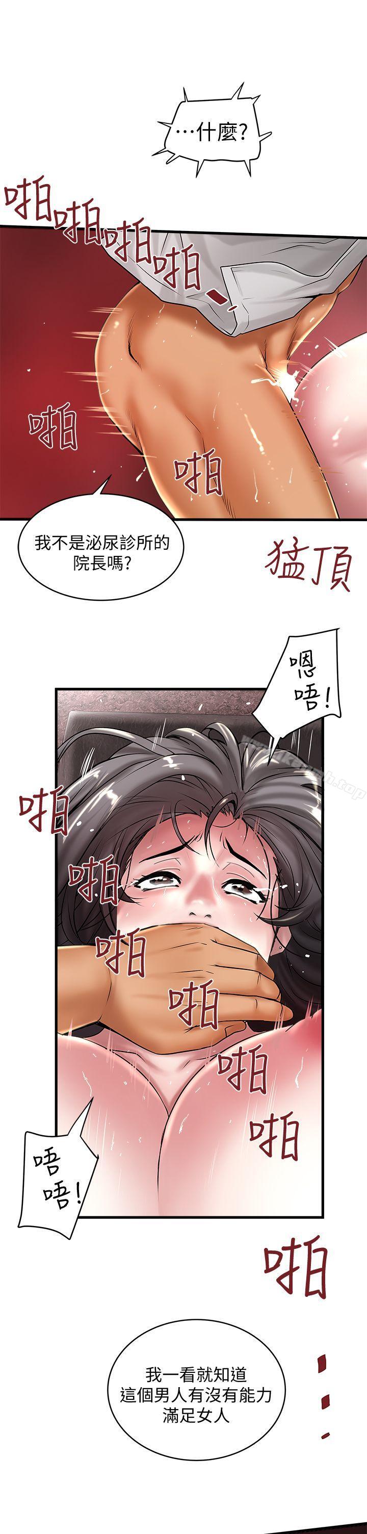 韩国漫画下女,初希韩漫_下女,初希-第15话-裁日挑拨花瑛夫妇在线免费阅读-韩国漫画-第15张图片