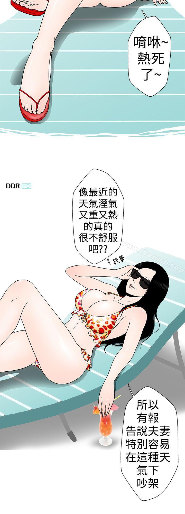 韩国漫画想入非非韩漫_想入非非-某对夫妻的吵架方式在线免费阅读-韩国漫画-第2张图片