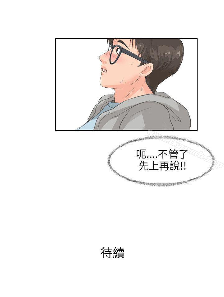 韩国漫画小裤裤精灵韩漫_小裤裤精灵-第6话在线免费阅读-韩国漫画-第24张图片