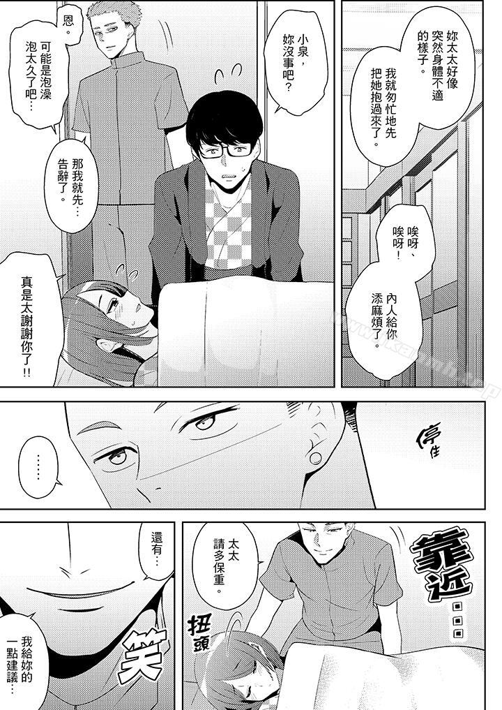 韩国漫画帮人妻放松筋骨的到府按摩韩漫_帮人妻放松筋骨的到府按摩-第13话在线免费阅读-韩国漫画-第11张图片