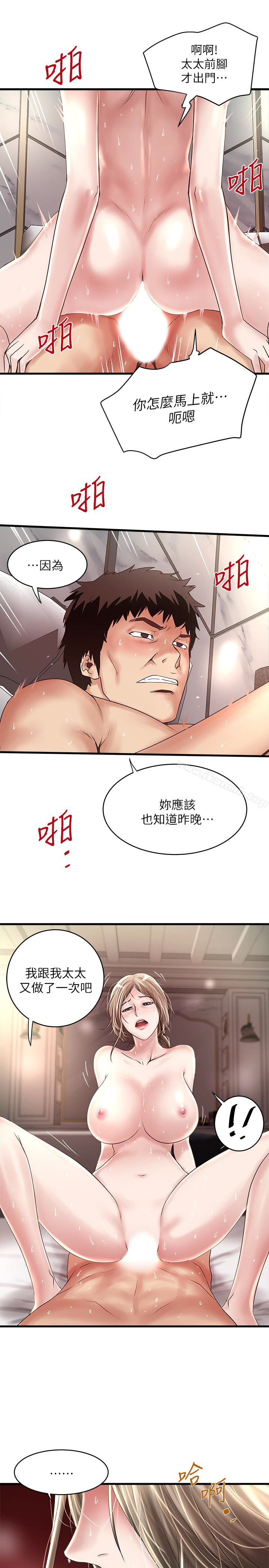 韩国漫画下女,初希韩漫_下女,初希-第46话-初希充满弹性的肉体在线免费阅读-韩国漫画-第16张图片