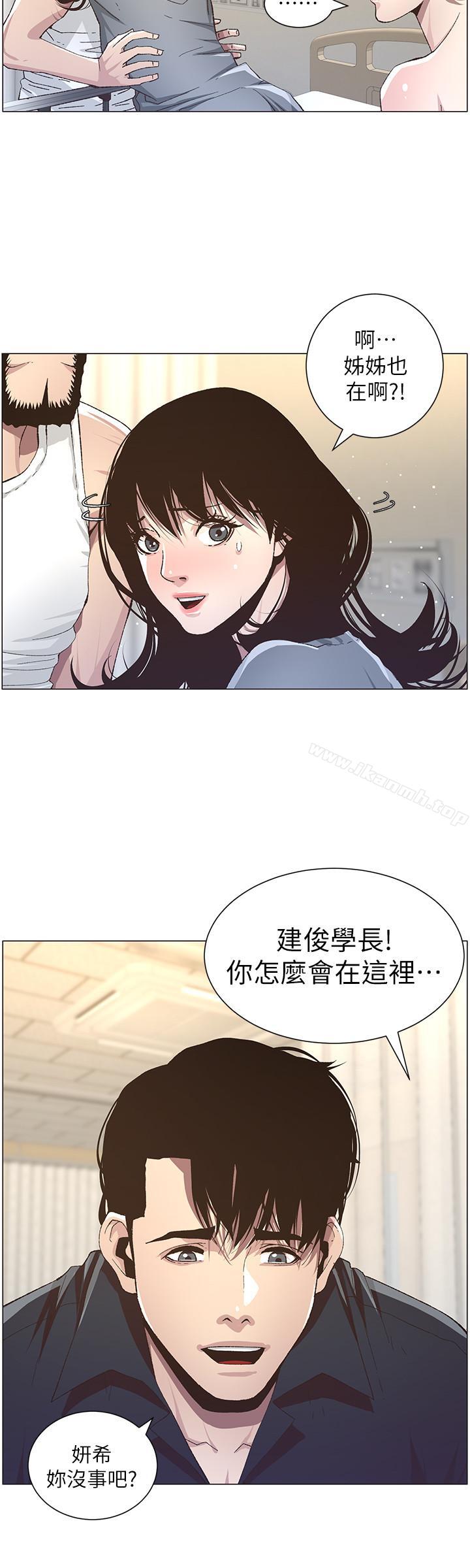 韩国漫画姐妹与继父韩漫_姐妹与继父-第38话-见到研希男友的春德在线免费阅读-韩国漫画-第9张图片