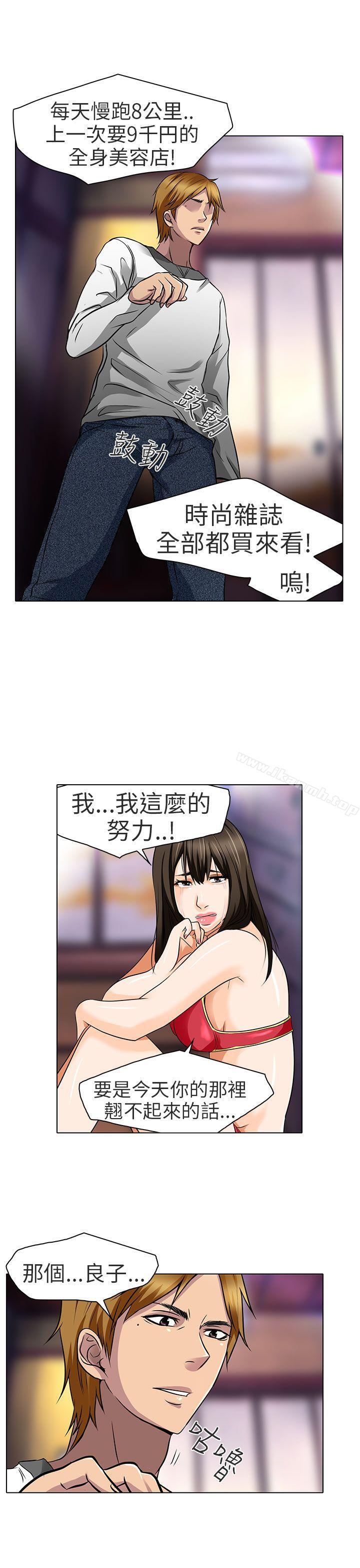 韩国漫画夏美我的爱韩漫_夏美我的爱-第14话在线免费阅读-韩国漫画-第10张图片