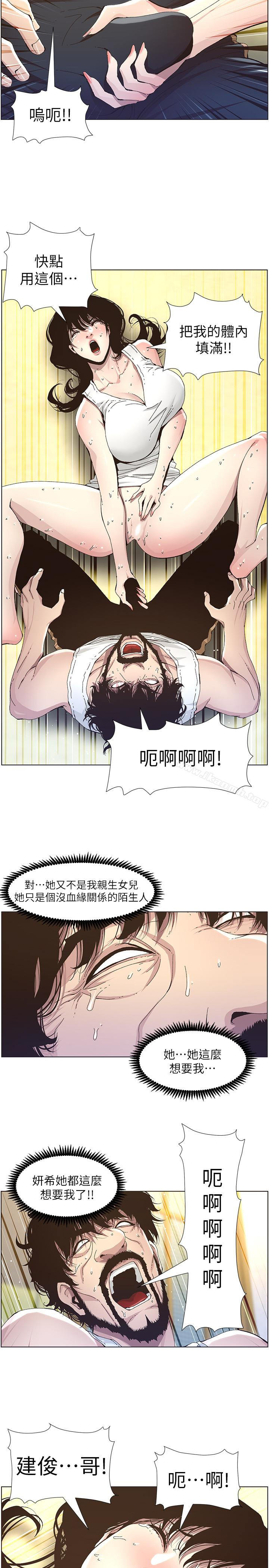 韩国漫画姐妹与继父韩漫_姐妹与继父-第34话-妍希体内既湿润又温暖在线免费阅读-韩国漫画-第9张图片