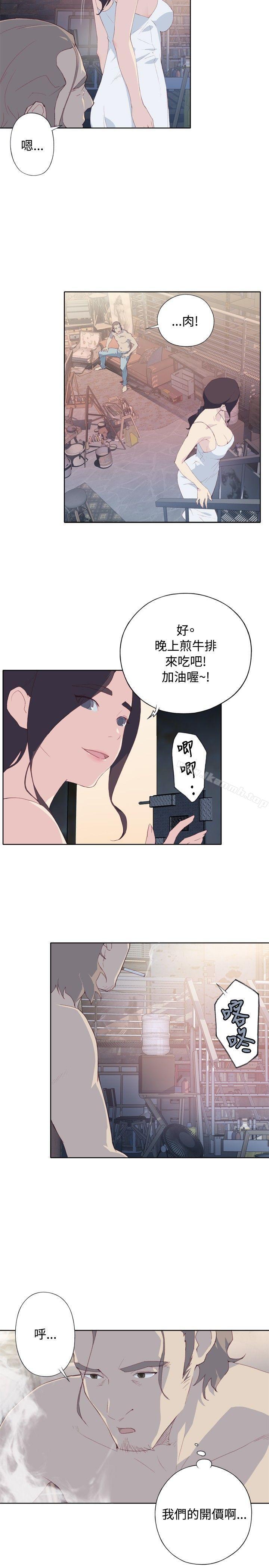 韩国漫画腥红之壁韩漫_腥红之壁-第2话在线免费阅读-韩国漫画-第9张图片