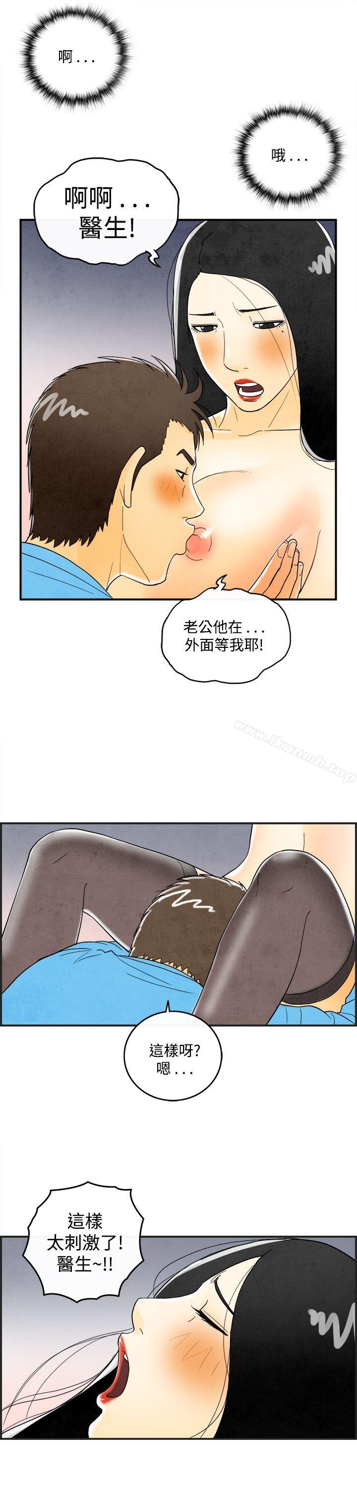 韩国漫画离婚报告书(完结)韩漫_离婚报告书(完结)-第20话-裸露中毒的色老婆4在线免费阅读-韩国漫画-第14张图片