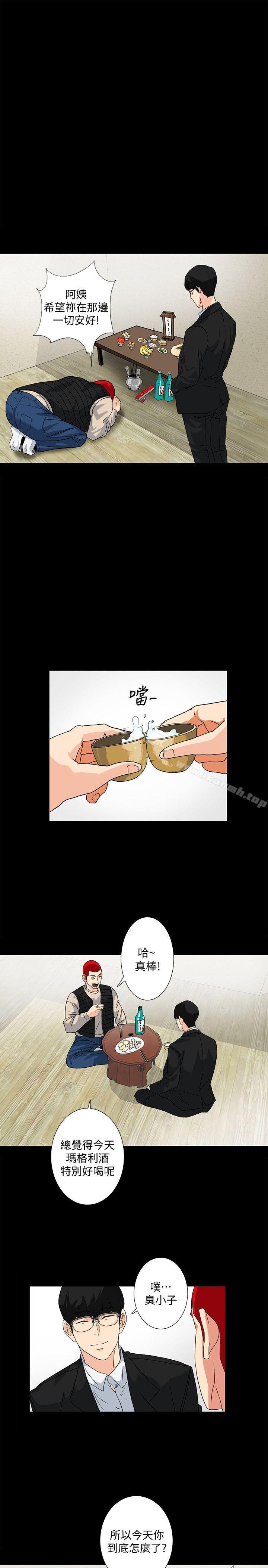 韩国漫画隐密的诱惑韩漫_隐密的诱惑-第8话-和英无法理解的内心在线免费阅读-韩国漫画-第14张图片