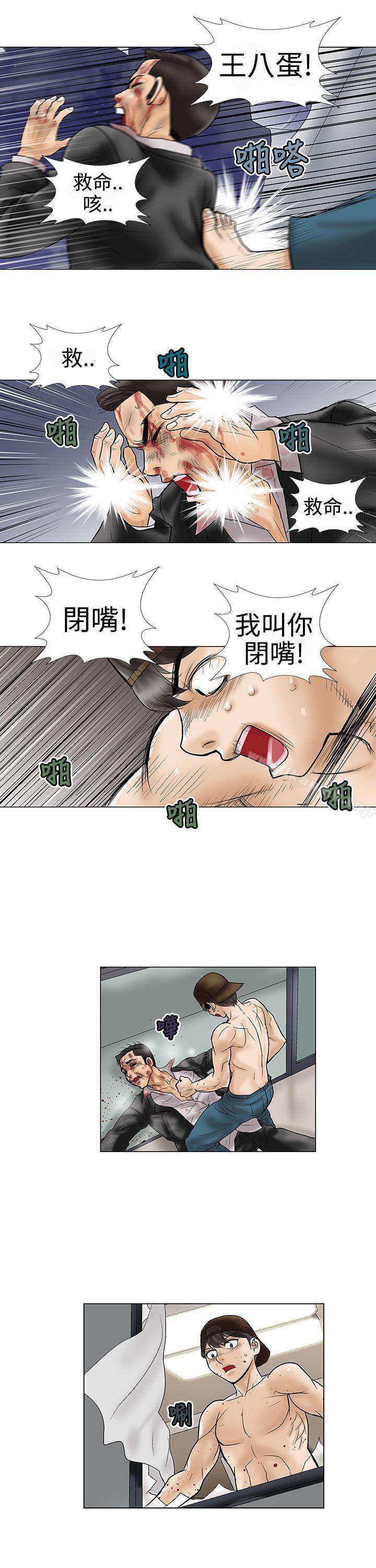 韩国漫画危险的爱(完结)韩漫_危险的爱(完结)-第9话在线免费阅读-韩国漫画-第11张图片