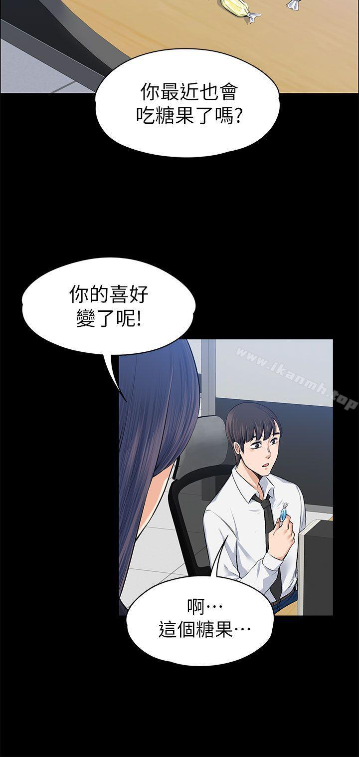 韩国漫画上司的妻子韩漫_上司的妻子-第15话在线免费阅读-韩国漫画-第31张图片