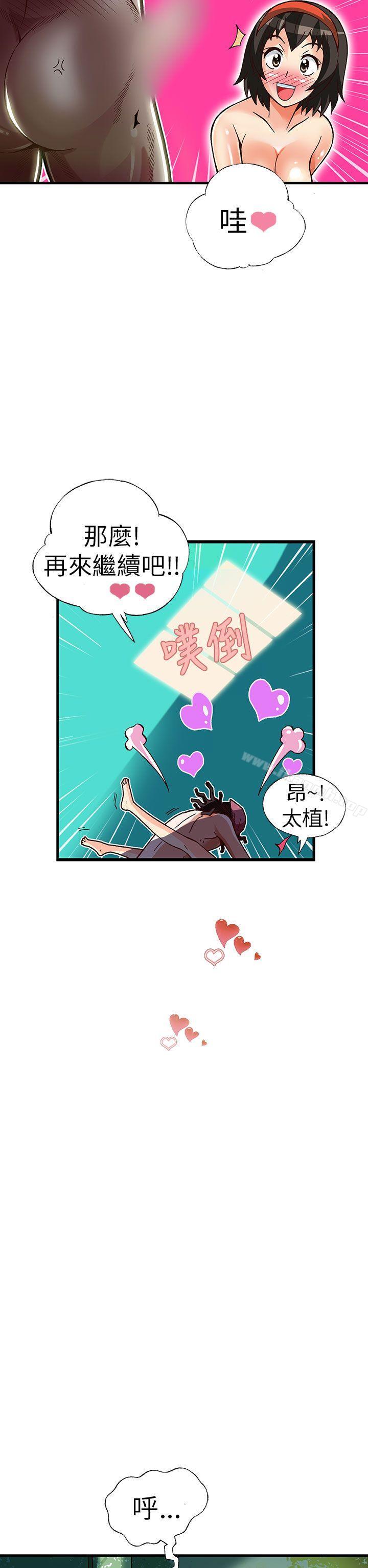 韩国漫画抱歉姐是变态(完结)韩漫_抱歉姐是变态(完结)-第19话在线免费阅读-韩国漫画-第17张图片