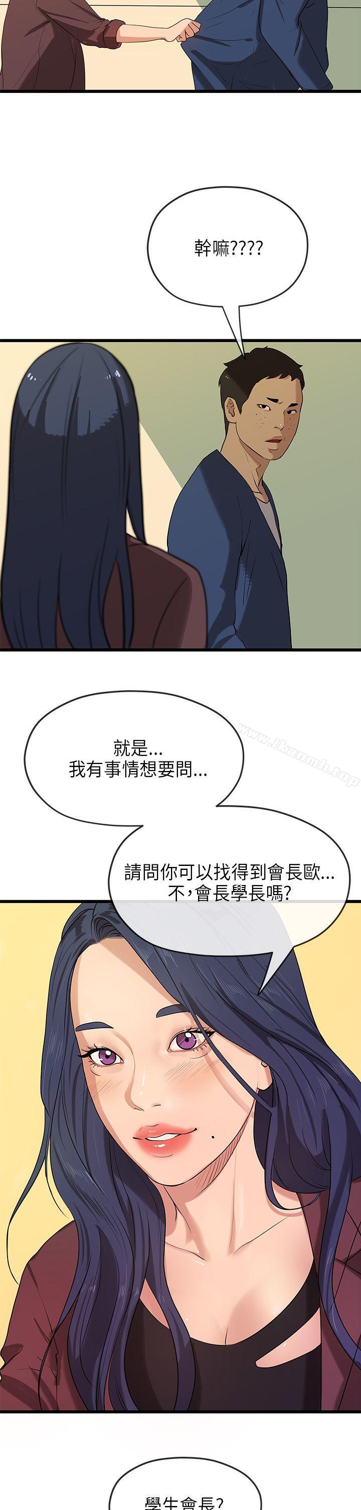 韩国漫画初恋情结韩漫_初恋情结-第21话在线免费阅读-韩国漫画-第20张图片