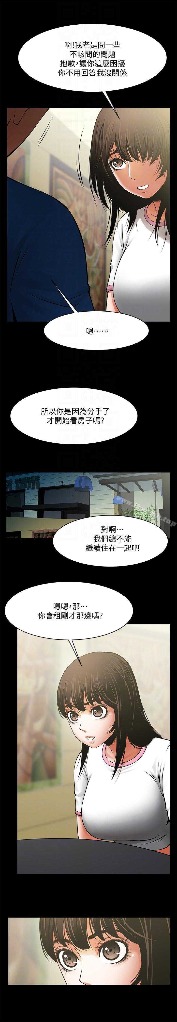 韩国漫画共享情人韩漫_共享情人-第38话-让我上去喝杯茶嘛在线免费阅读-韩国漫画-第13张图片