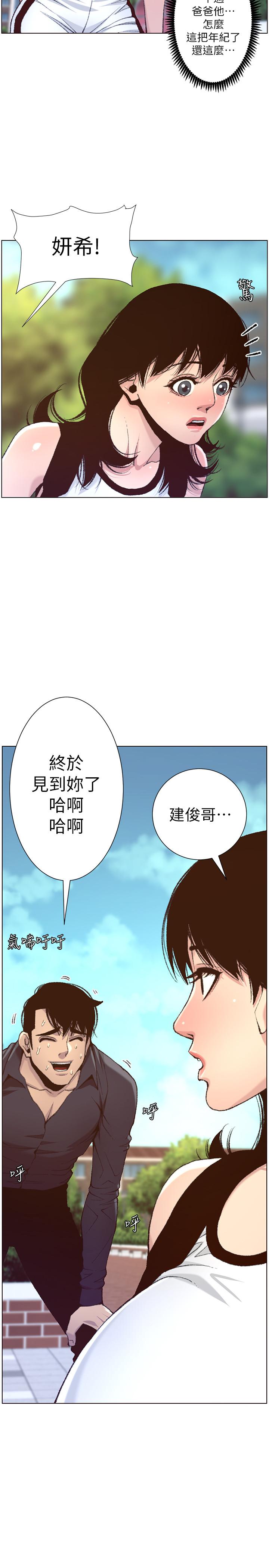 韩国漫画姐妹与继父韩漫_姐妹与继父-第66话-出现在妍希面前的陌生男子在线免费阅读-韩国漫画-第2张图片