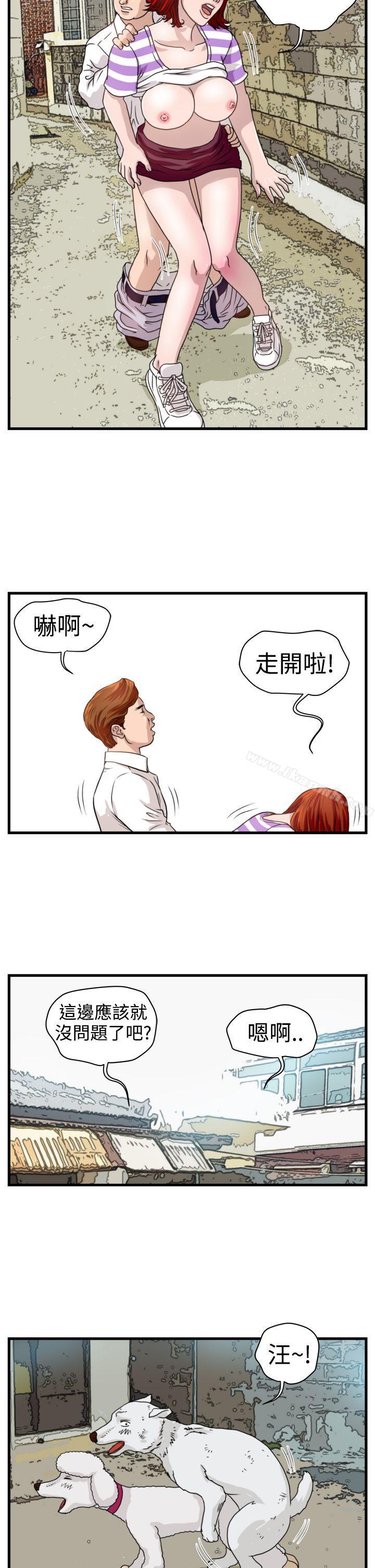 韩国漫画暴徒(完结)韩漫_暴徒(完结)-第9话在线免费阅读-韩国漫画-第10张图片