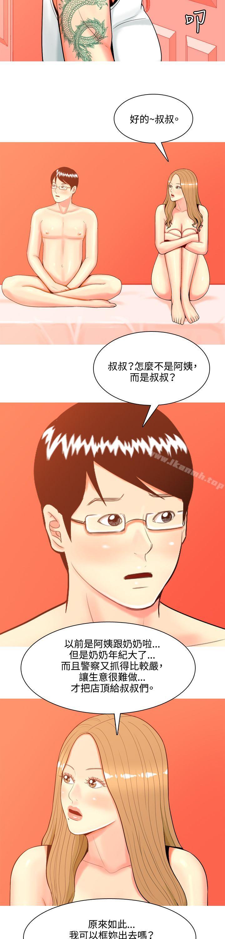 韩国漫画我与妓女结婚了(完结)韩漫_我与妓女结婚了(完结)-第40话在线免费阅读-韩国漫画-第32张图片