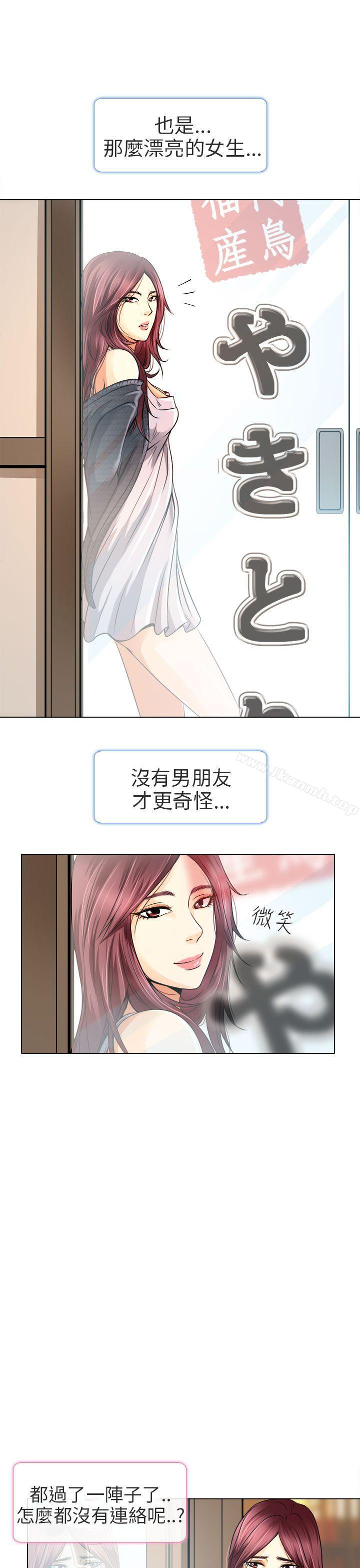 韩国漫画夏美我的爱韩漫_夏美我的爱-第11话在线免费阅读-韩国漫画-第30张图片