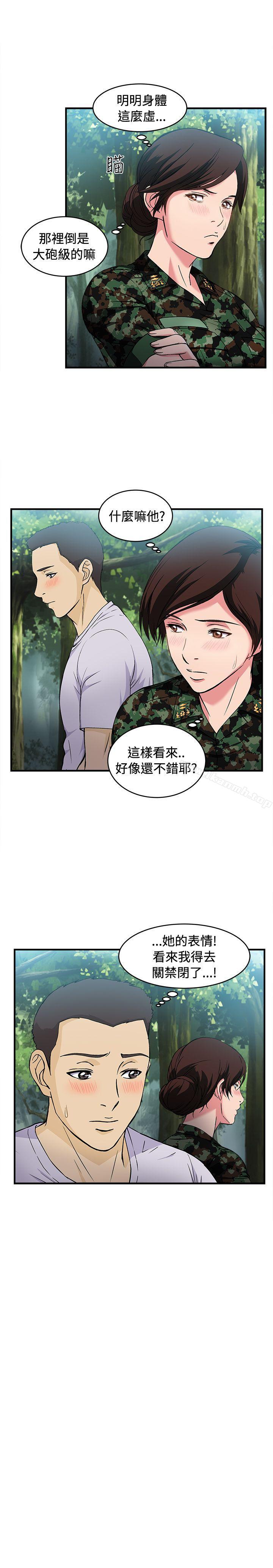 韩国漫画制服的诱惑韩漫_制服的诱惑-军人篇(6)在线免费阅读-韩国漫画-第8张图片