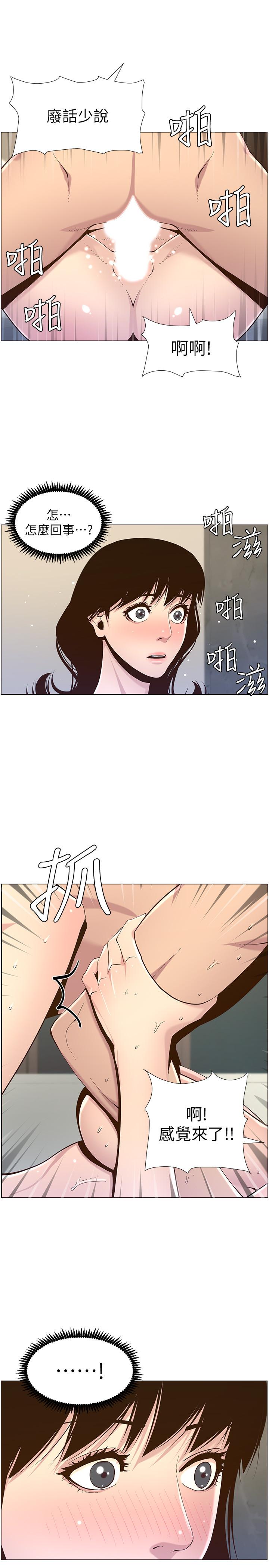 韩国漫画姐妹与继父韩漫_姐妹与继父-第79话-享受偷窥乐趣的妍希在线免费阅读-韩国漫画-第13张图片