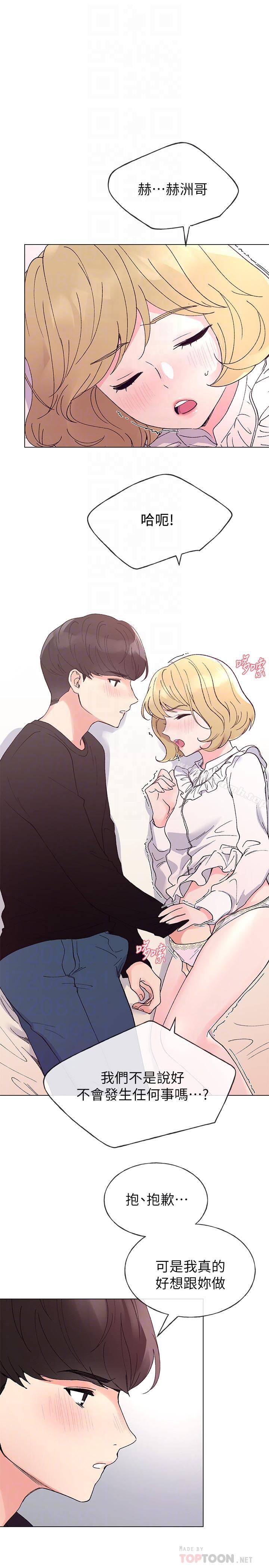 韩国漫画重考生韩漫_重考生-第44话-紧张的第一次在线免费阅读-韩国漫画-第4张图片