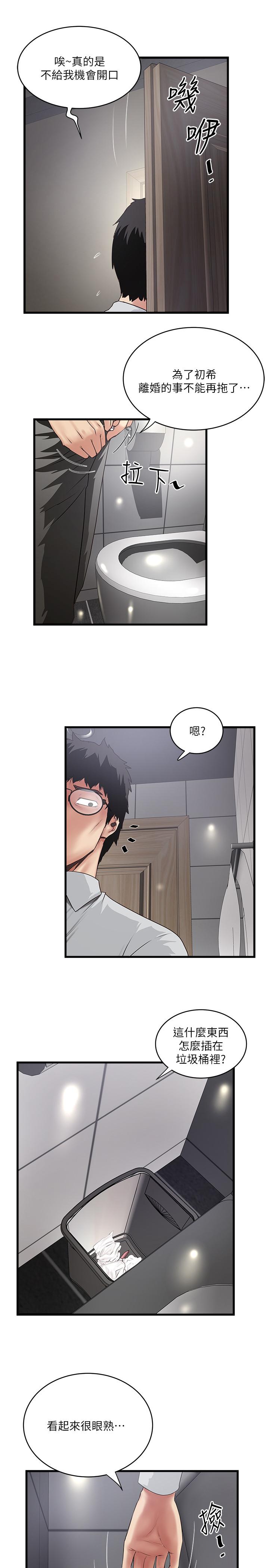 韩国漫画下女,初希韩漫_下女,初希-第89话-罪孽深重的女人就该接受惩罚在线免费阅读-韩国漫画-第2张图片
