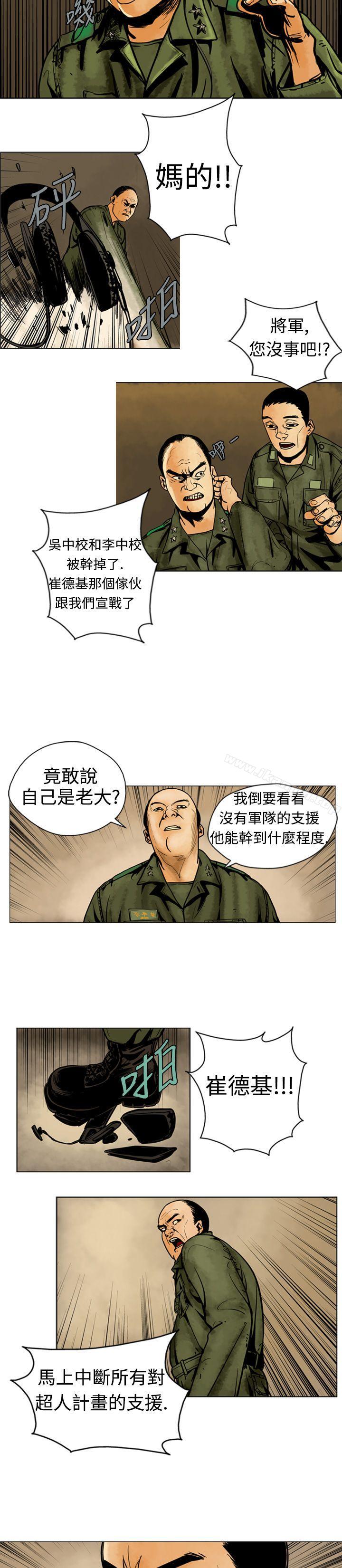 韩国漫画巨人(完结)韩漫_巨人(完结)-第6话在线免费阅读-韩国漫画-第14张图片