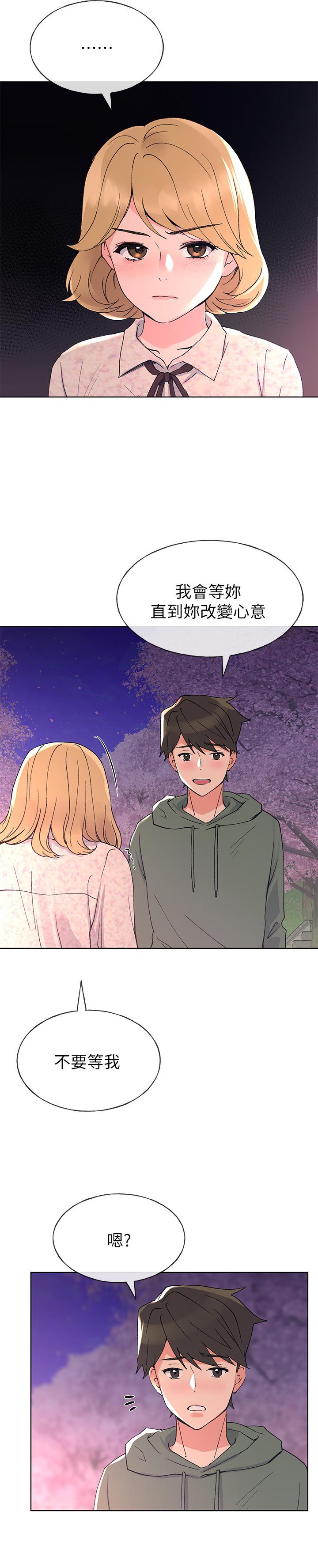 韩国漫画重考生韩漫_重考生-第51话-决心献出第一次在线免费阅读-韩国漫画-第13张图片