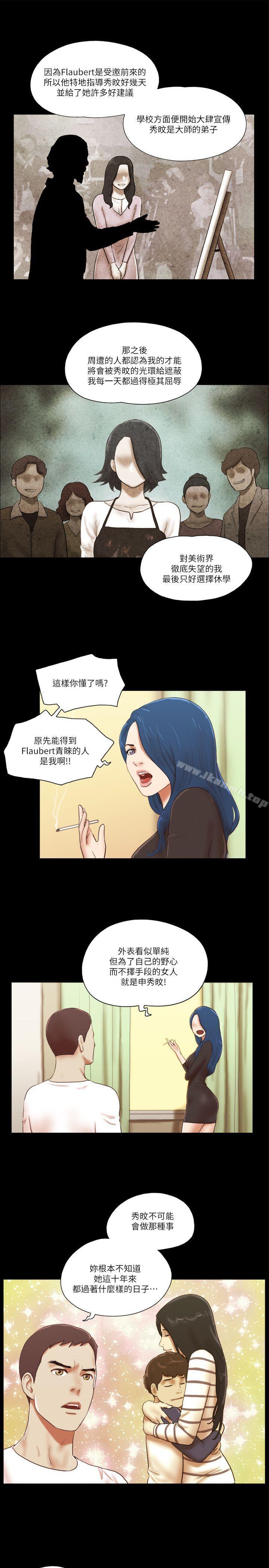 韩国漫画She：我的魅惑女友韩漫_She：我的魅惑女友-第56话在线免费阅读-韩国漫画-第5张图片