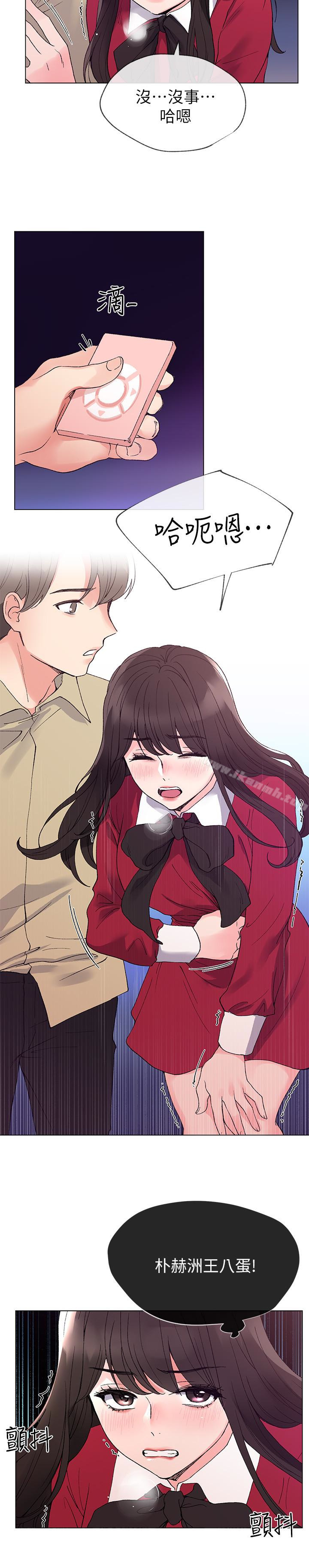 韩国漫画重考生韩漫_重考生-第39话-黑化的赫洲在线免费阅读-韩国漫画-第9张图片