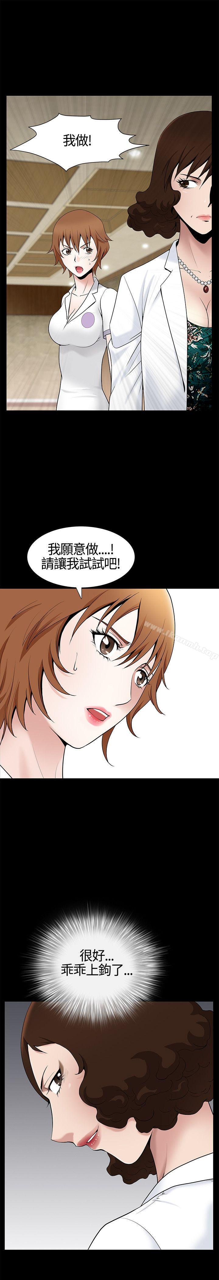 韩国漫画人妻性解放3:粗糙的手韩漫_人妻性解放3:粗糙的手-第10话在线免费阅读-韩国漫画-第25张图片