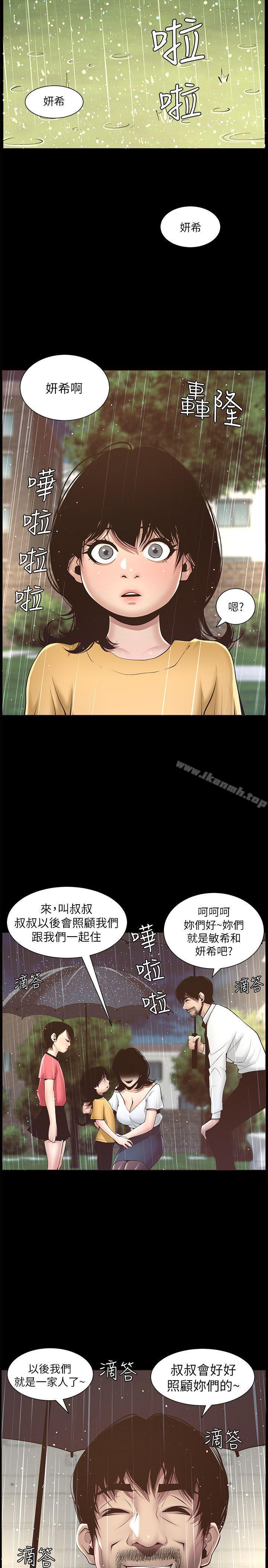 韩国漫画姐妹与继父韩漫_姐妹与继父-第4话-被男人玩弄的大女儿在线免费阅读-韩国漫画-第22张图片