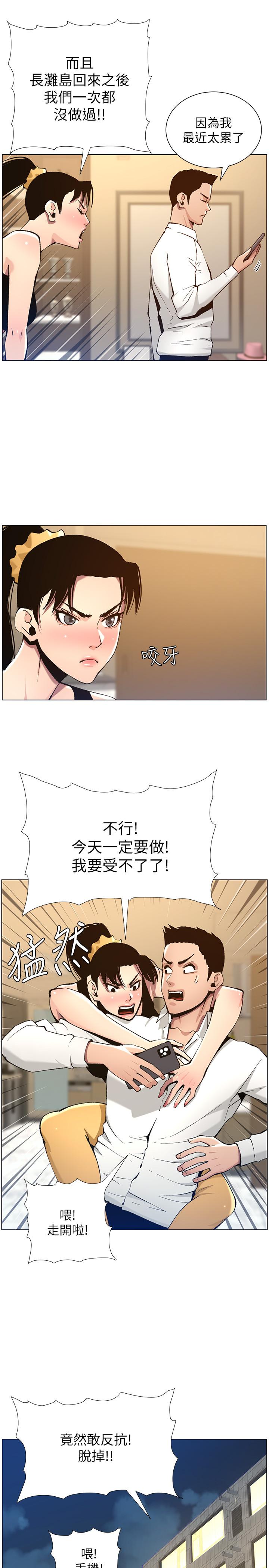 韩国漫画姐妹与继父韩漫_姐妹与继父-第102话-袒露无遗的极品胸部在线免费阅读-韩国漫画-第9张图片