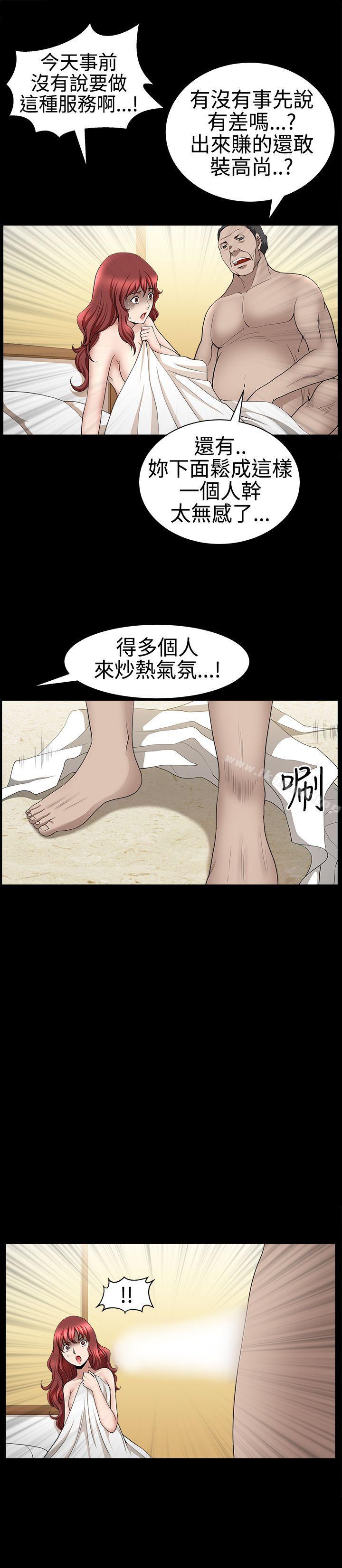 韩国漫画人妻性解放3:粗糙的手韩漫_人妻性解放3:粗糙的手-第28话在线免费阅读-韩国漫画-第30张图片