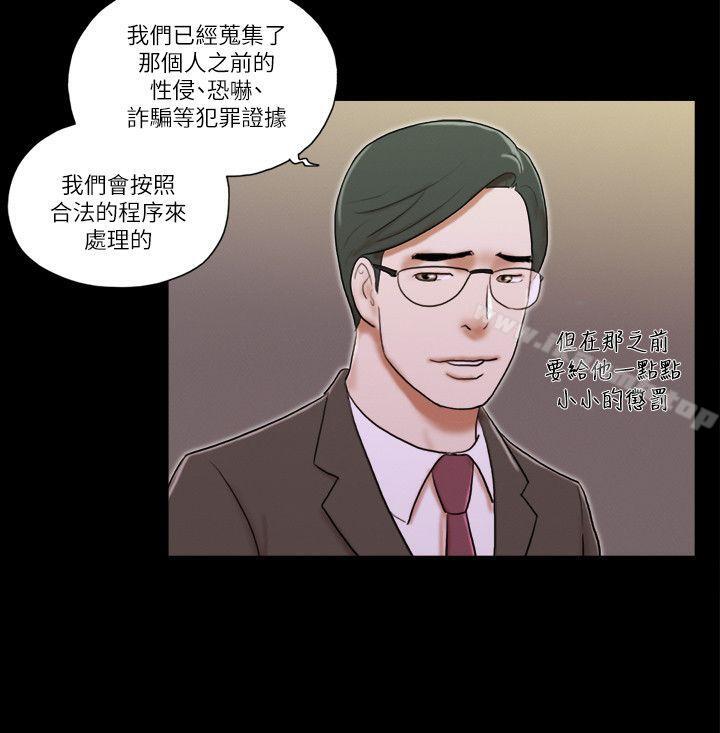 韩国漫画She：我的魅惑女友韩漫_She：我的魅惑女友-第60话在线免费阅读-韩国漫画-第12张图片