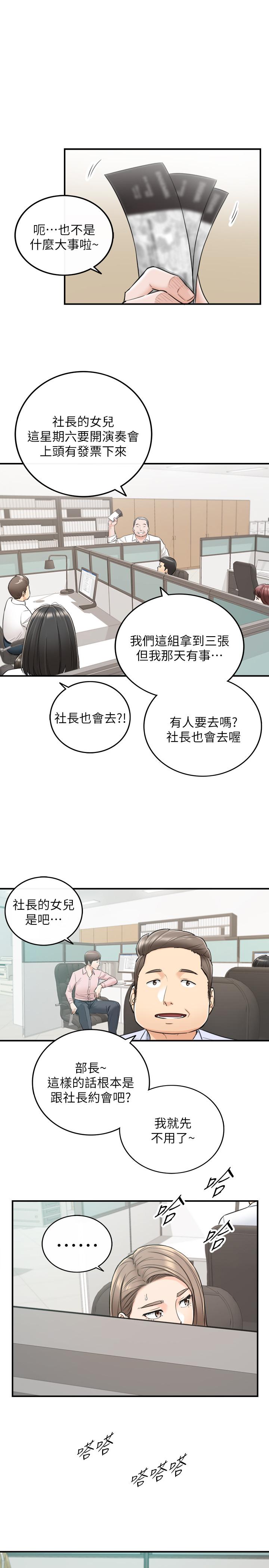 韩国漫画正妹小主管韩漫_正妹小主管-第43话-尝到金钱滋味在线免费阅读-韩国漫画-第22张图片