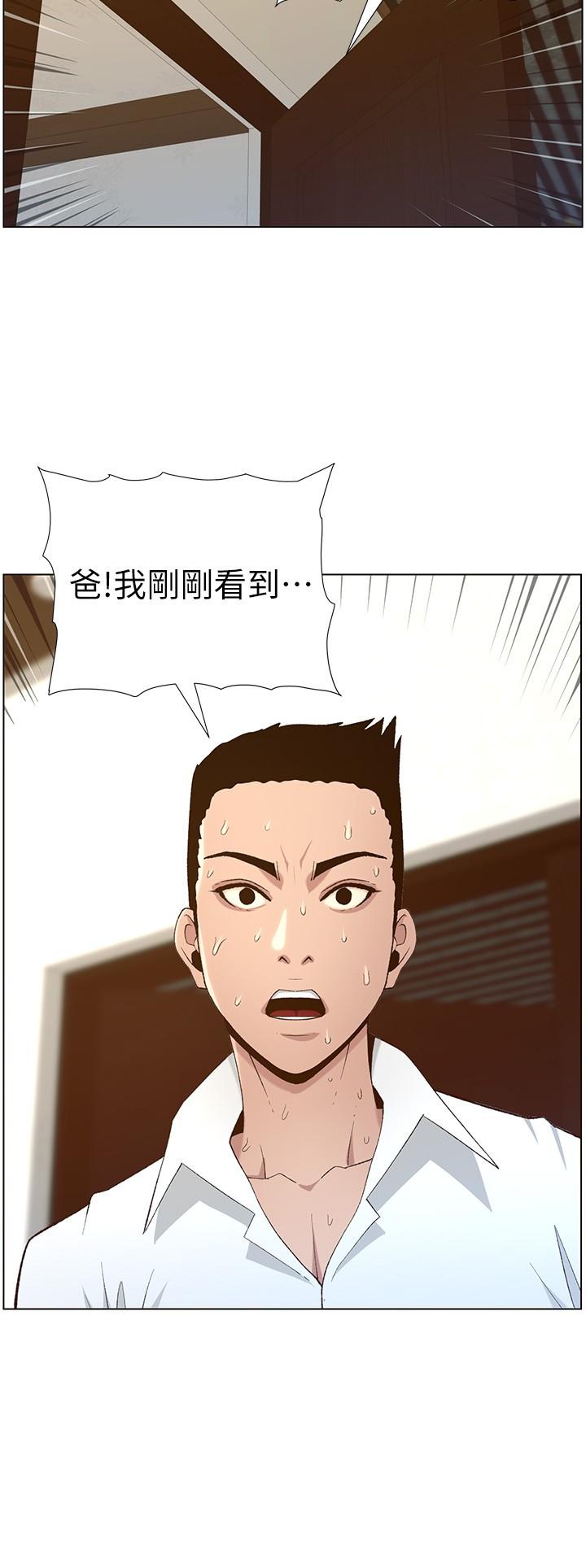 韩国漫画姐妹与继父韩漫_姐妹与继父-第109话-意外与仇敌的儿子见面在线免费阅读-韩国漫画-第28张图片