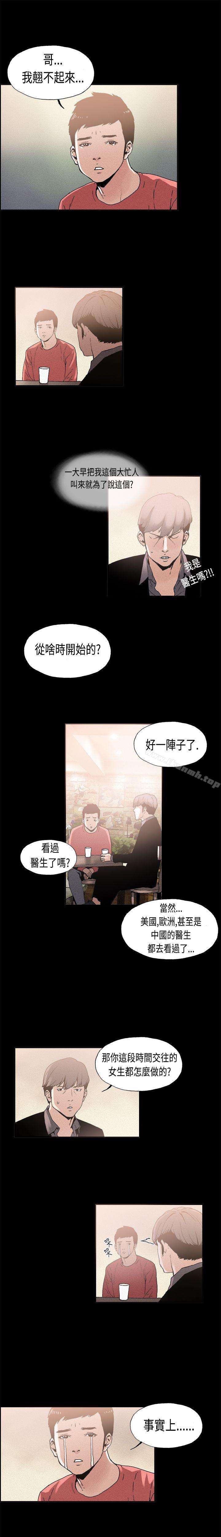 韩国漫画丑闻第一季(完结)韩漫_丑闻第一季(完结)-第10话在线免费阅读-韩国漫画-第1张图片