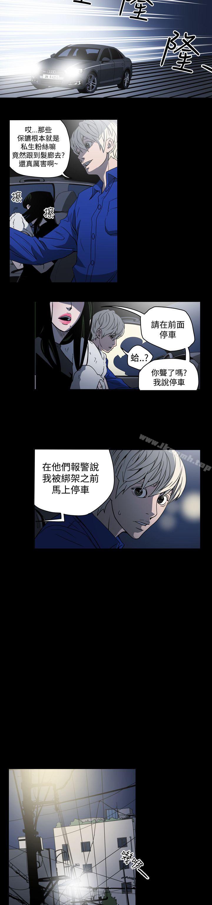 韩国漫画ACE:禁断的诈欺之夜韩漫_ACE:禁断的诈欺之夜-第10话在线免费阅读-韩国漫画-第6张图片