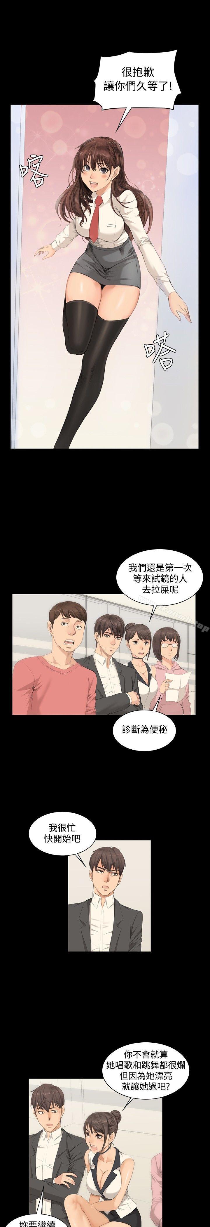 韩国漫画制作人:练习生韩漫_制作人:练习生-第8话在线免费阅读-韩国漫画-第16张图片