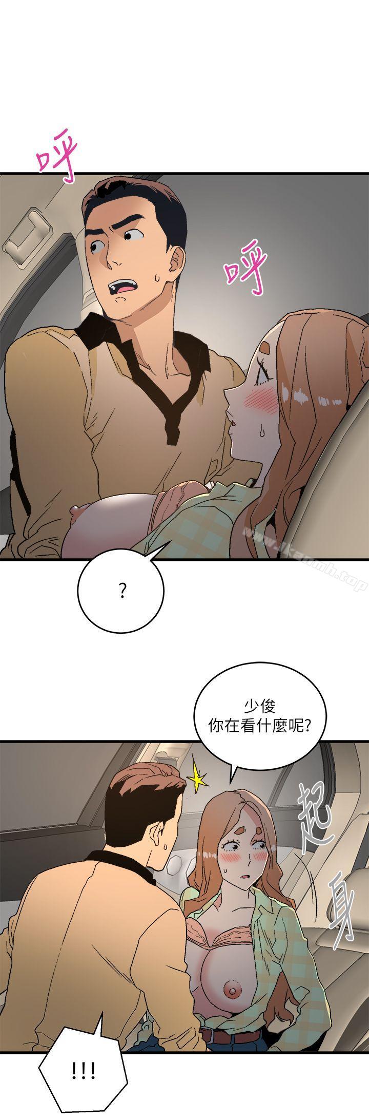 韩国漫画食物链韩漫_食物链-第16话---各式各样的癖好在线免费阅读-韩国漫画-第1张图片