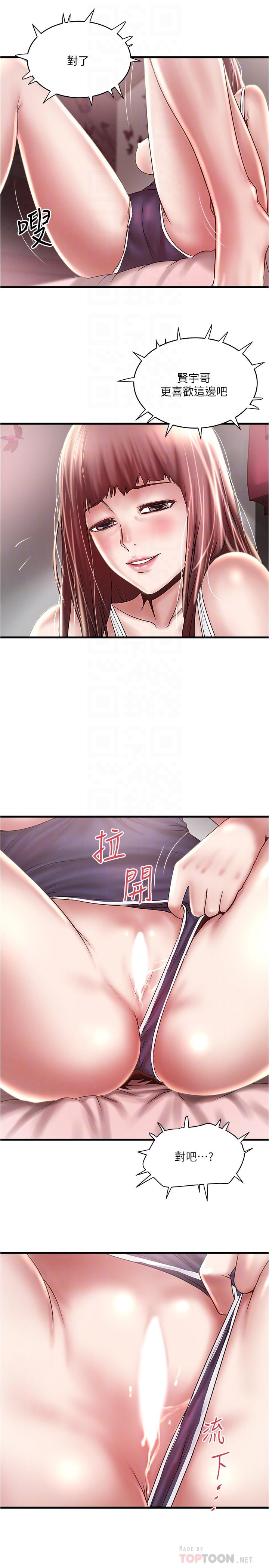 韩国漫画下女,初希韩漫_下女,初希-第75话-三个女人你要交出哪个在线免费阅读-韩国漫画-第18张图片