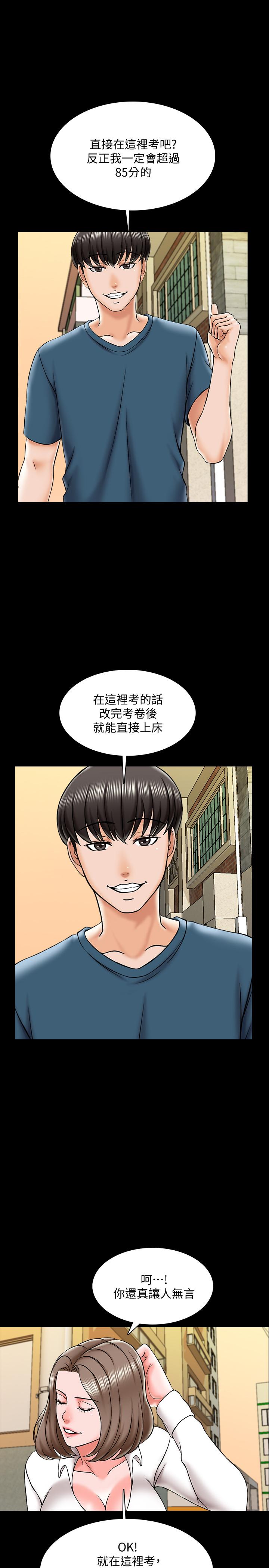 韩国漫画家教老师韩漫_家教老师-第19话-老师甜蜜的吻在线免费阅读-韩国漫画-第17张图片