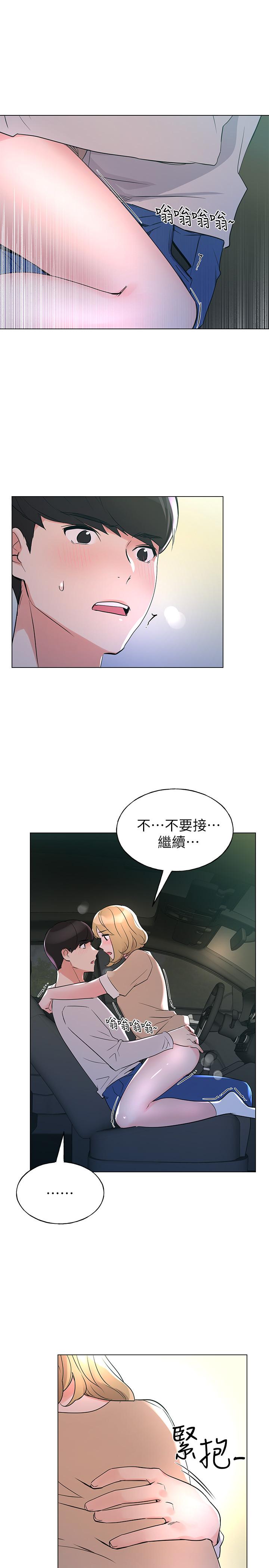 韩国漫画重考生韩漫_重考生-第75话-惊险车震在线免费阅读-韩国漫画-第23张图片