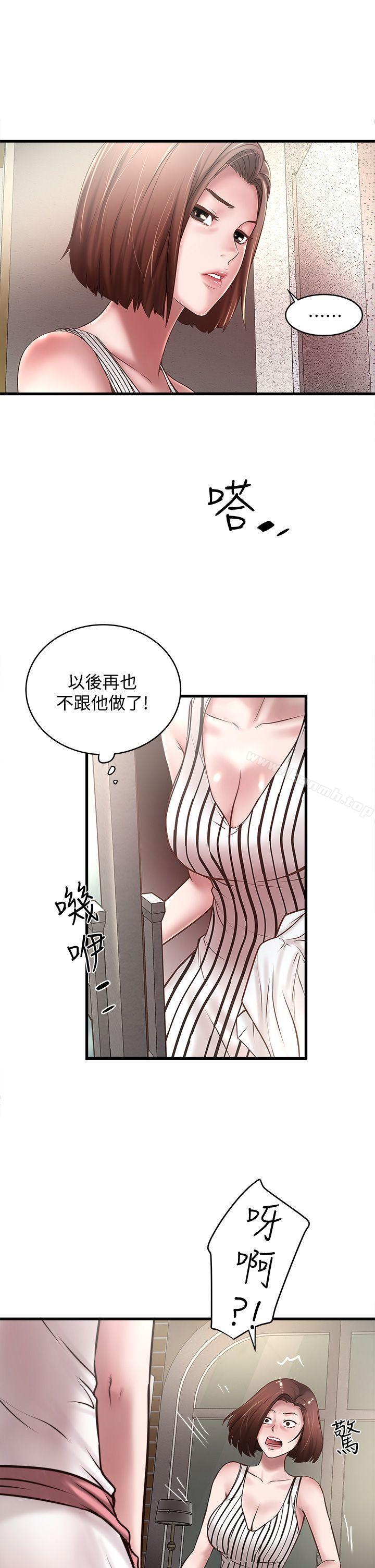 韩国漫画下女,初希韩漫_下女,初希-第18话-老公反常的床技在线免费阅读-韩国漫画-第27张图片