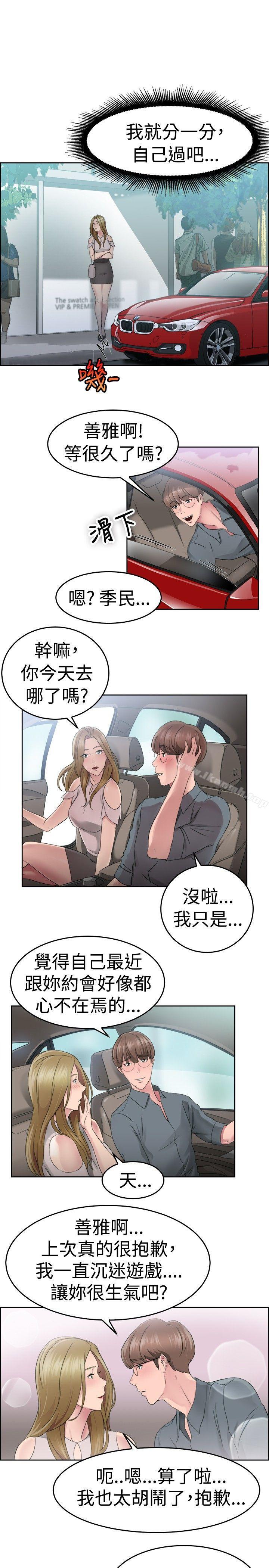 韩国漫画前男友前女友(完结)韩漫_前男友前女友(完结)-第51话-前男友的GG比较大(下)在线免费阅读-韩国漫画-第12张图片