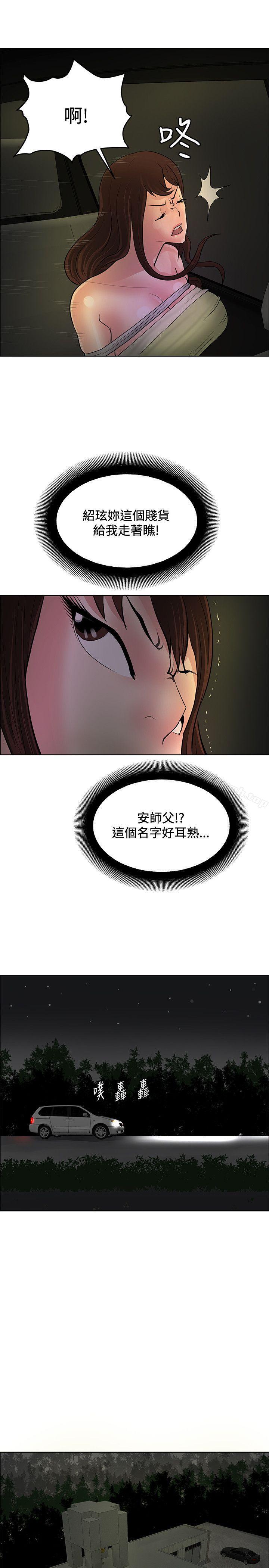 韩国漫画催眠师韩漫_催眠师-第42话在线免费阅读-韩国漫画-第27张图片