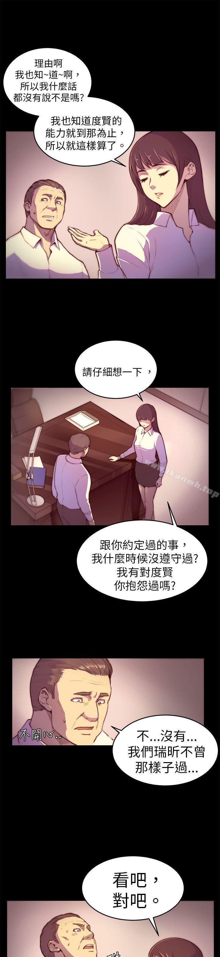 韩国漫画斯德哥尔摩症候群韩漫_斯德哥尔摩症候群-第3话在线免费阅读-韩国漫画-第6张图片