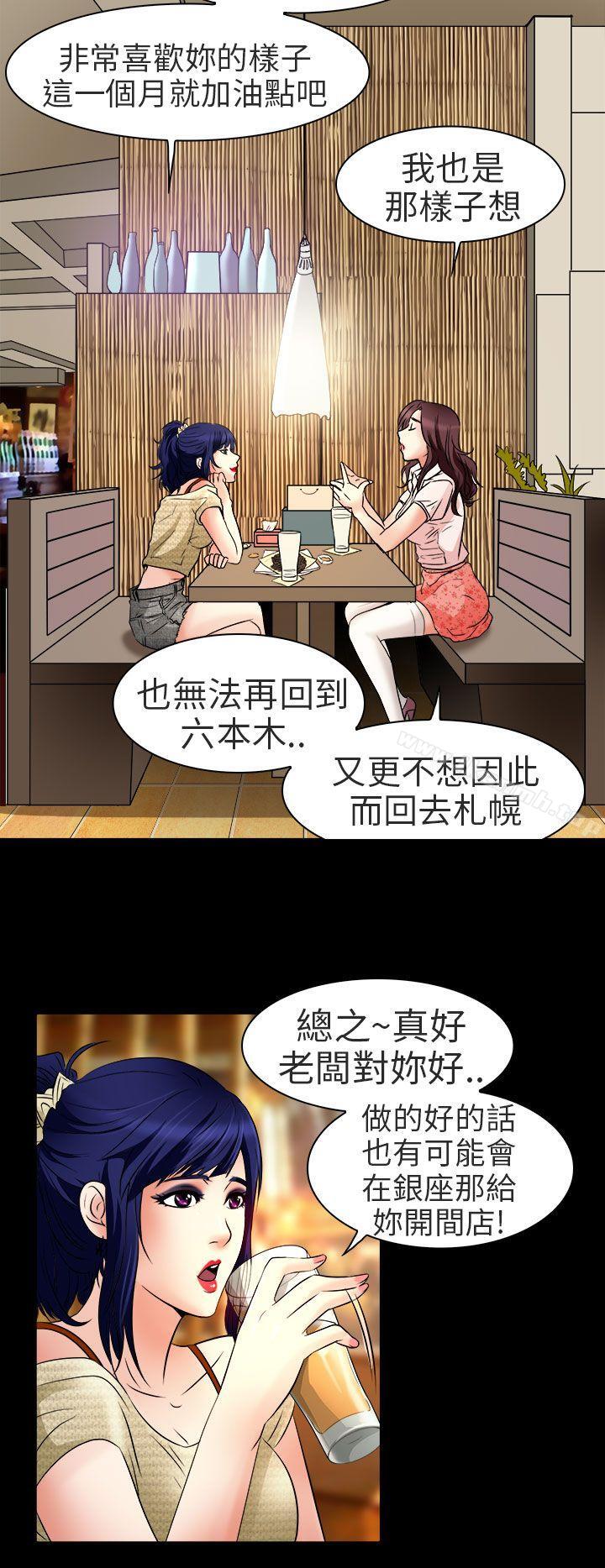 韩国漫画夏美我的爱韩漫_夏美我的爱-第8话在线免费阅读-韩国漫画-第20张图片