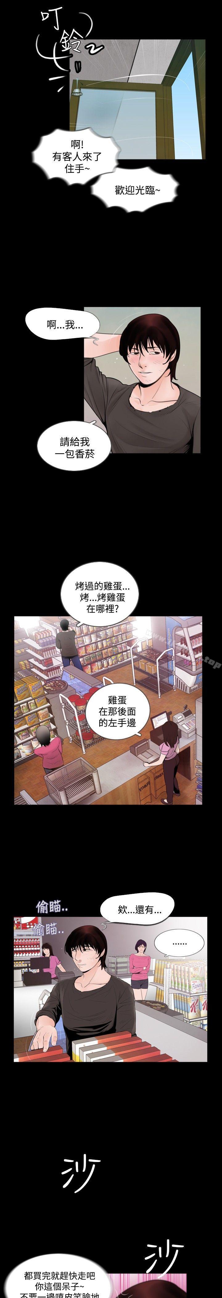 韩国漫画失踪韩漫_失踪-Preview在线免费阅读-韩国漫画-第2张图片